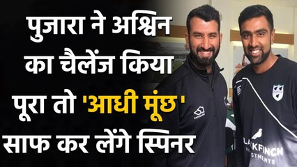 India vs England: R Ashwin ready to shave half his moustache if Pujara does this | वनइंडिया हिंदी
