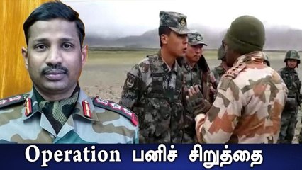 Operation Snow Leopard: Galwan மோதலில் நடந்தது என்ன? அரசு வெளியிட்ட தகவல் | OneIndia Tamil