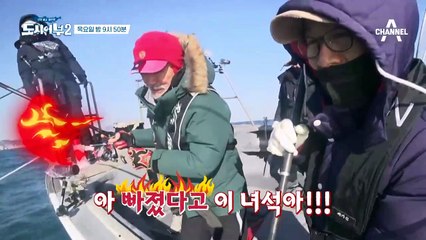 도시어부2, 우리의 마지막 이야기