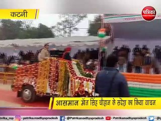 कलेक्टर प्रियंक मिश्रा ने किया ध्वजारोहण