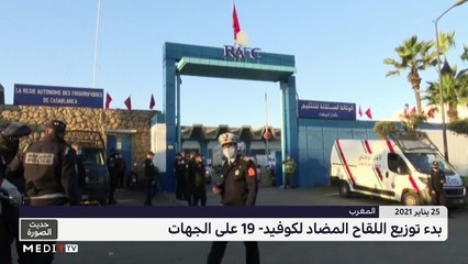 حديث الصورة - 26/01/2021