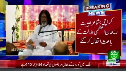 Bulletin 09 am 26 January 2021