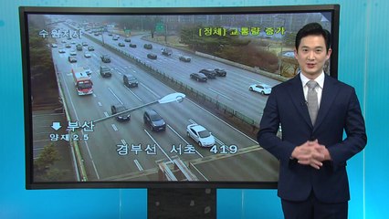 [날씨] 종일 흐린 날씨...내일 오늘보다 10도 낮아 / YTN