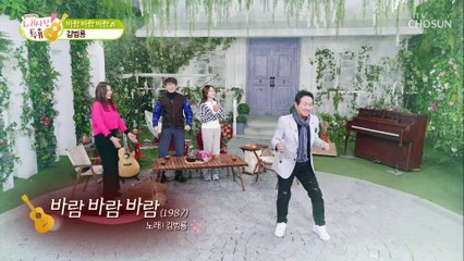 원조 살인 미소 김범룡 ‘바람 바람 바람’♬ TV CHOSUN 20210126 방송