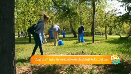 صباح الورد| صفط تراب..حكاية الاهتمام بقرية ضمن مبادرة "اتحضر للأخضر"مع أحمد محسن أحد مؤسسي المبادرة