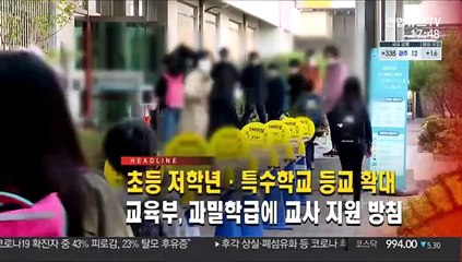 [퇴근길 주요뉴스(26일)]