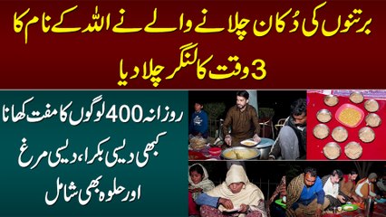 Daily 400 Logon Ko Free Khana, Desi Bakra, Desi Murgh or Halwa Khilane Wale Ka Free Dastarkhawan