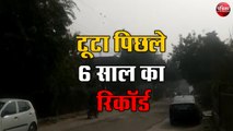 2021 में तापमान ने तोड़ा पिछले 6 साल का रिकार्ड