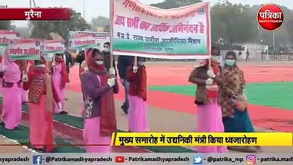 मुख्य समारोह में उद्यनिकी मंत्री किया ध्वजारोहण