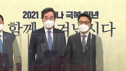 이낙연, 김진욱 만나 "공수처와 민주당, '개혁' 협업관계" / YTN