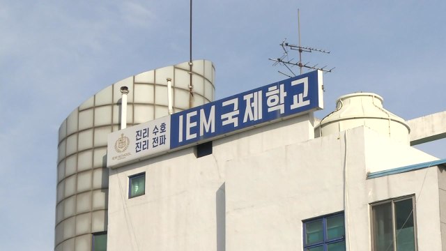 대전 비인가 교육시설 133명 확진...관련 시설에서 감염 속출 / YTN