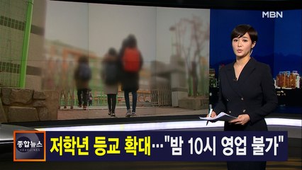 김주하 앵커가 전하는 1월 26일 종합뉴스 주요뉴스