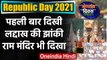 Republic Day 2021: पहली बार दिखी Ladakh की  Jhanki , UP में Ram Mandir की झलक | वनइंडिया हिंदी