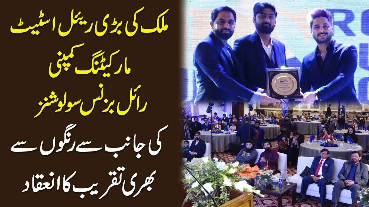 Mulk ki barri Real Estate Marketing Company Royal Business Solutions ki janib se rungo se bharri taqreeb ka ineqad