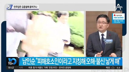 민주당은 김종철에 묻어가나