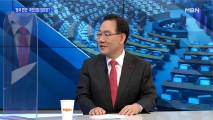 [백운기의 뉴스와이드] 주호영 "국민의힘 후보 확정 후 야권 단일화 할 것"