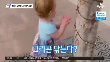 네모만 보면 손닦는 아기, 왜?