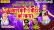 श्रवण सिंह रावत - ममता रंगीली का धमाकेदार सॉन्ग || ब्यान मारी 9 मीटर को गागरो || मारवाड़ी डी जे सॉन्ग राजस्थानी || New Rajasthani Latest Marwadi Dj Song 2021