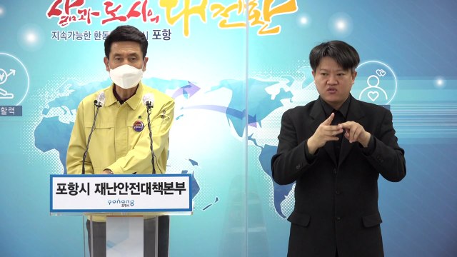 심상치 않은 포항 ‘모든 가구 검사' 초강수 / YTN