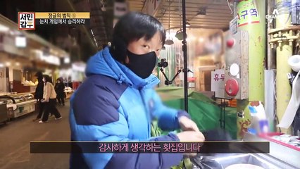 정신없이 보낸 갑부의 하루, 과연 그 결과는?!