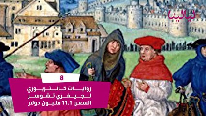 توب تن - اغلي 10 كتب