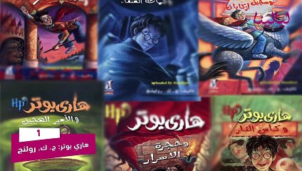 توب تن -أشهر 10كتب ممنوعة