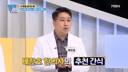 ※집중※ 변비와 피부 건조 해결하려면 "이것"을 먹어라!