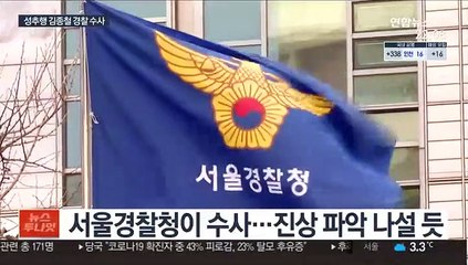 '김종철 성추행' 수사착수…"곧 고발인 조사"