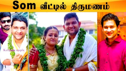 Som Sekhar வீட்டில் கல்யாணம் வைரலாகும் புகைப்படம் | RAJMA weds LATHESH