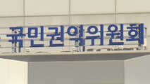 권익위, 김학의 출국금지 의혹 공수처 수사 의뢰 검토 / YTN