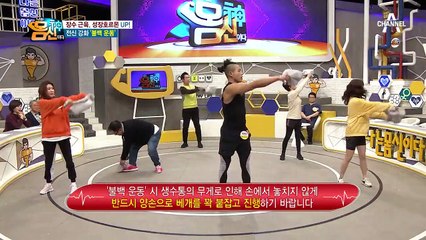 장수 근육,성장호르몬 UP↑ 전신 강화 '불백 운동'