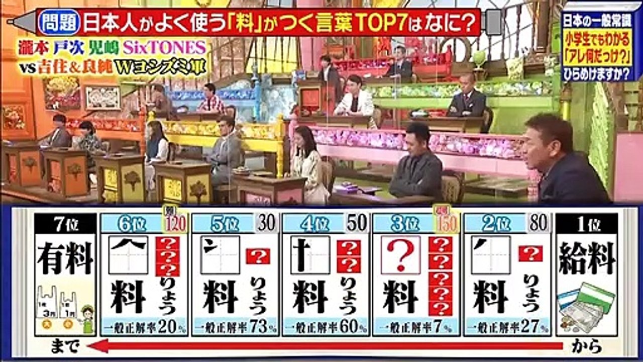 バラエティー無料視聴 - 無料バラエティ視聴 動画　9tsu　Miomio  今夜はナゾトレ  動画　9tsu  2021年1月26日