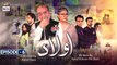 Aulaad Episode 6 - Presented by Brite - 26th January 2021 - ARY Digital