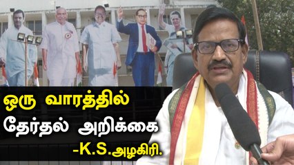 ராகுல்காந்தியின் தமிழக சுற்றுப்பயணம் பற்றி கே.எஸ்.அழகிரி விளக்கம் | Oneindia Tamil