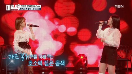환상의 보컬 케미 세라&유진! 그녀들에게 ‘인생곡’이란?