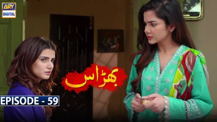 Bharaas Ep 59