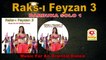 Raks-ı Feyzan 3 - Darbuka Solo 1 - [Official Video 2020 | © Çetinkaya Plak]