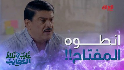 انطوه المفتاح صدك جذب مو طكت روحنه