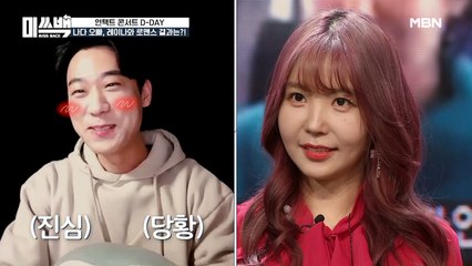 “친구들이 레이나씨랑 잘해보라고...” 나다의 훈남 친오빠, 충격 고백!