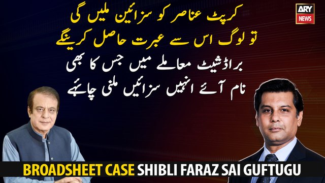 Whoever is named in the broadsheet case should be punished