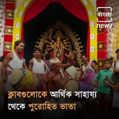 How Bengal’s Durga Puja Turned Political During Mamata Banerjee’s Rule