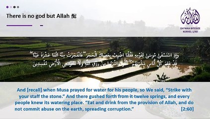 Da'wah Tabligh Bitesize 01.40: There is no god but Allah