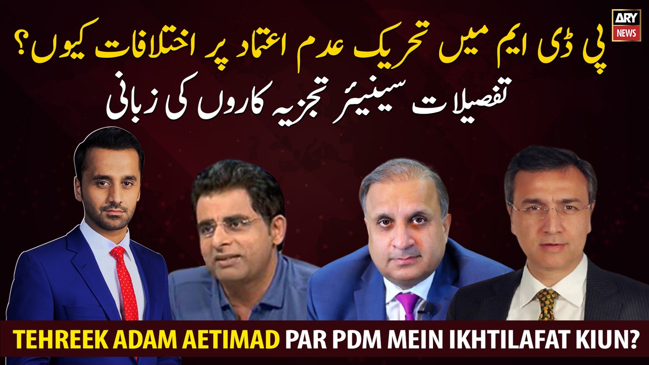 Why there are differences between PPP and PML-N on no-confidence motion?