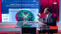 ماذا قالت الجماعة الإرهابية في25 يناير؟الديهي:أول مرة أشوف الوقاحة في بيان للإخوان المسلمين