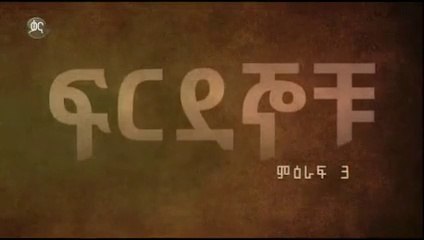 Ferdegnochu - Part 91 (Kana TV Drama)