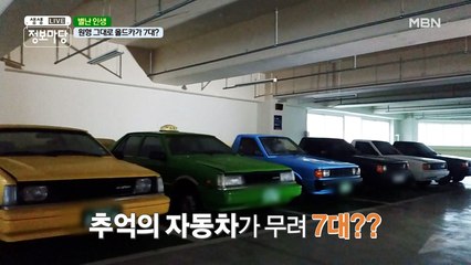 올드 카 옆에 올드 카 옆에 올드 카... 도대체 몇 대나 가지고 계세요 （⊙ｏ⊙