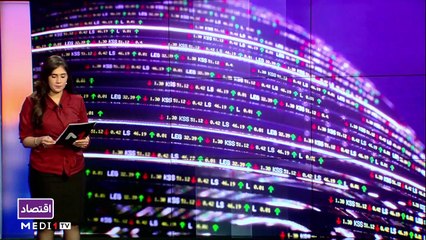النشرة الإقتصادية - 26/01/2021