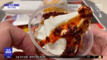 [이슈톡] 中 맥도날드의 '고추기름 아이스크림'