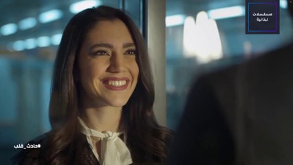 مسلسل حادث قلب الحلقة 2 الثانية