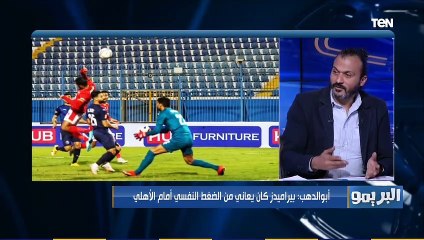 إبراهيم سعيد: مدرب بيراميدز شخصيته ضعيفة وملهوش بصمة رغم الإمكانيات الكبيرة اللي معاه